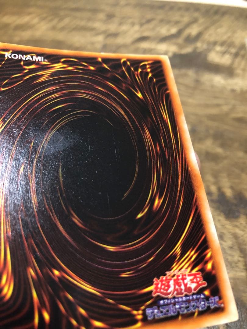 青眼の白龍　初期