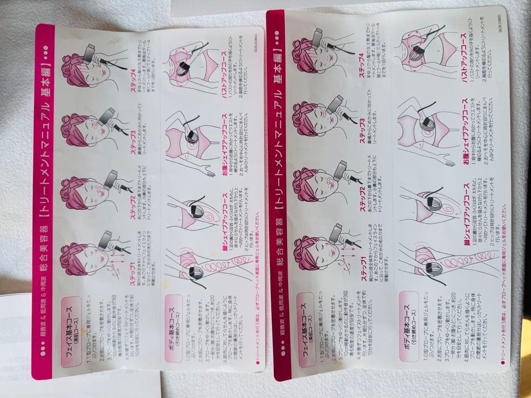 ベセム SDX フェイシャルビューティーデバイス - 超音波、RF、冷却機能