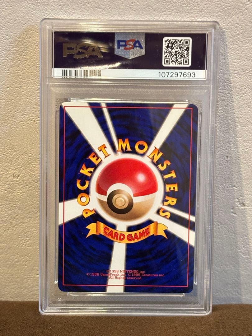 リザードン ★ 第1弾拡張パック PSA8