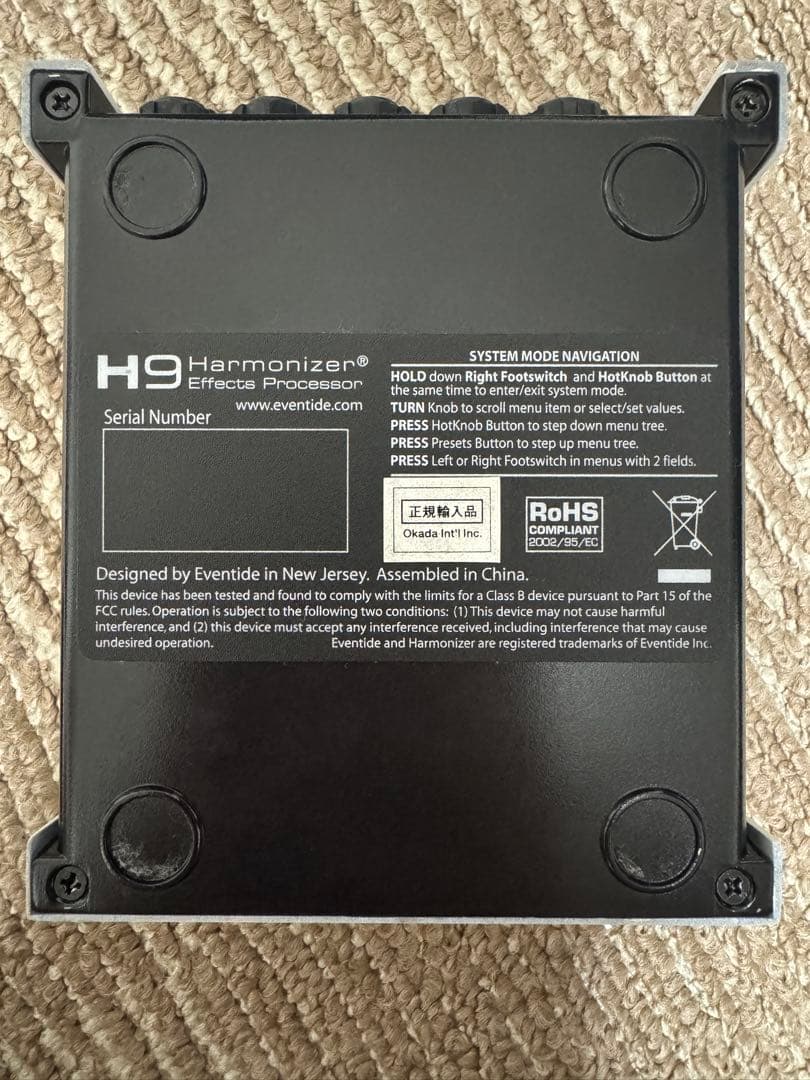 ギター Eventide H9