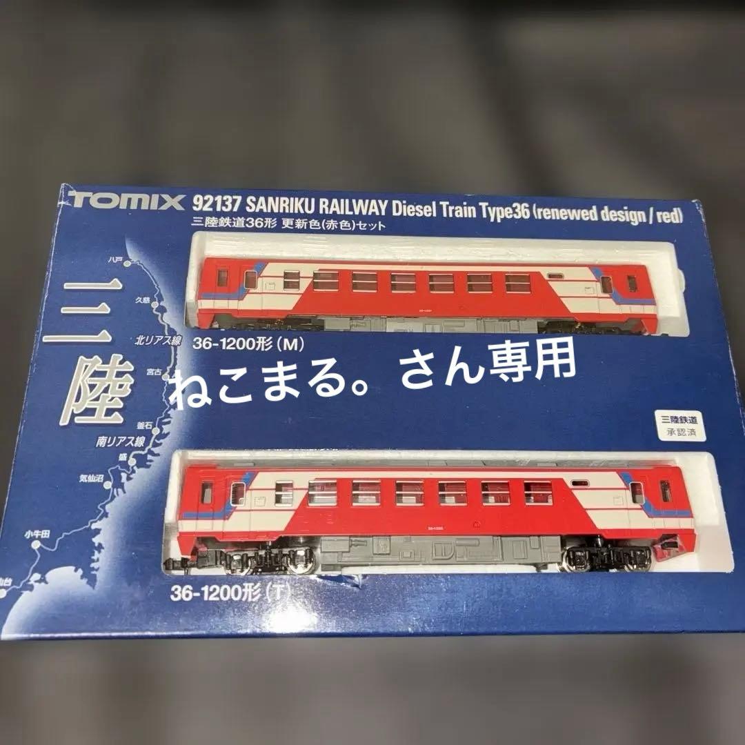 TOMIX 92137 SANRIKU RAILWAY 36-1200形
