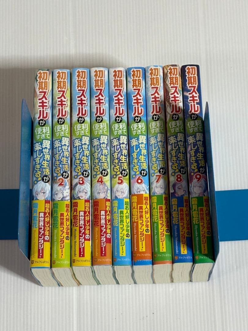 初期スキルが理不尽すぎる 全巻セット