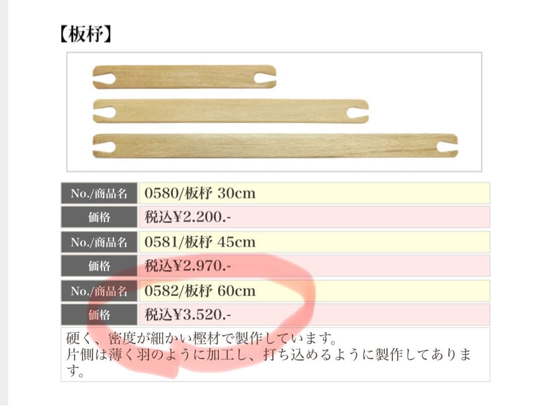 アシュフォード 織り機 リジッドへドル 80cm スタンド付