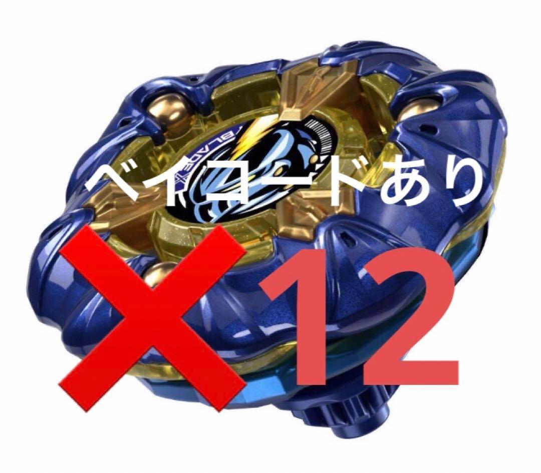 レアベイ　ナイトメイル　メタルコート　未開封　ベイコード付き　12個