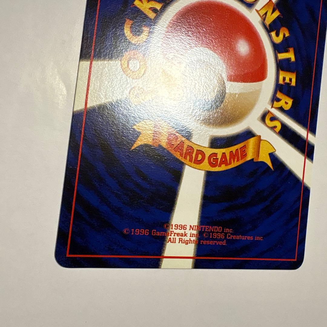 オーキドはかせ ◆ 第1弾拡張パック ポケモンカード