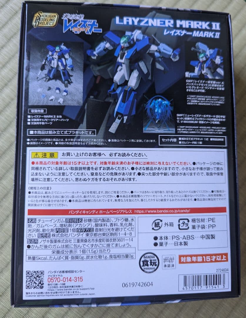 スーパーミニプラ　SPTレイズナー 　6点セット