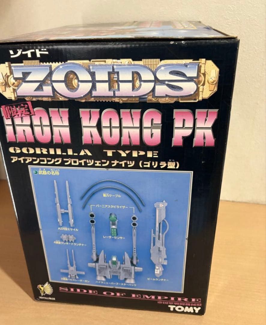 ゾイド 1/72 限定 アイアンコング プロイツェンナイツ ゴリラ型 pk