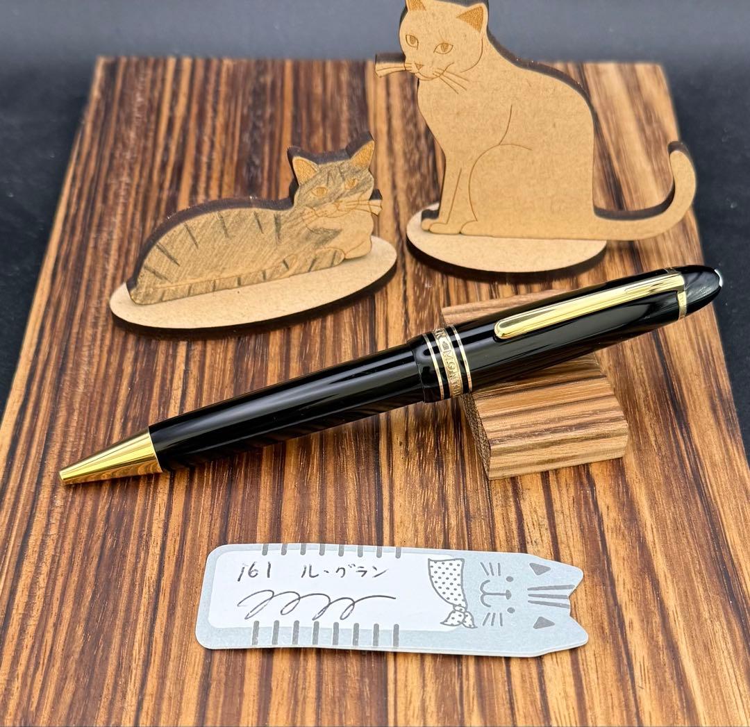 MONTBLANC ボールペン 161 ル・グラン