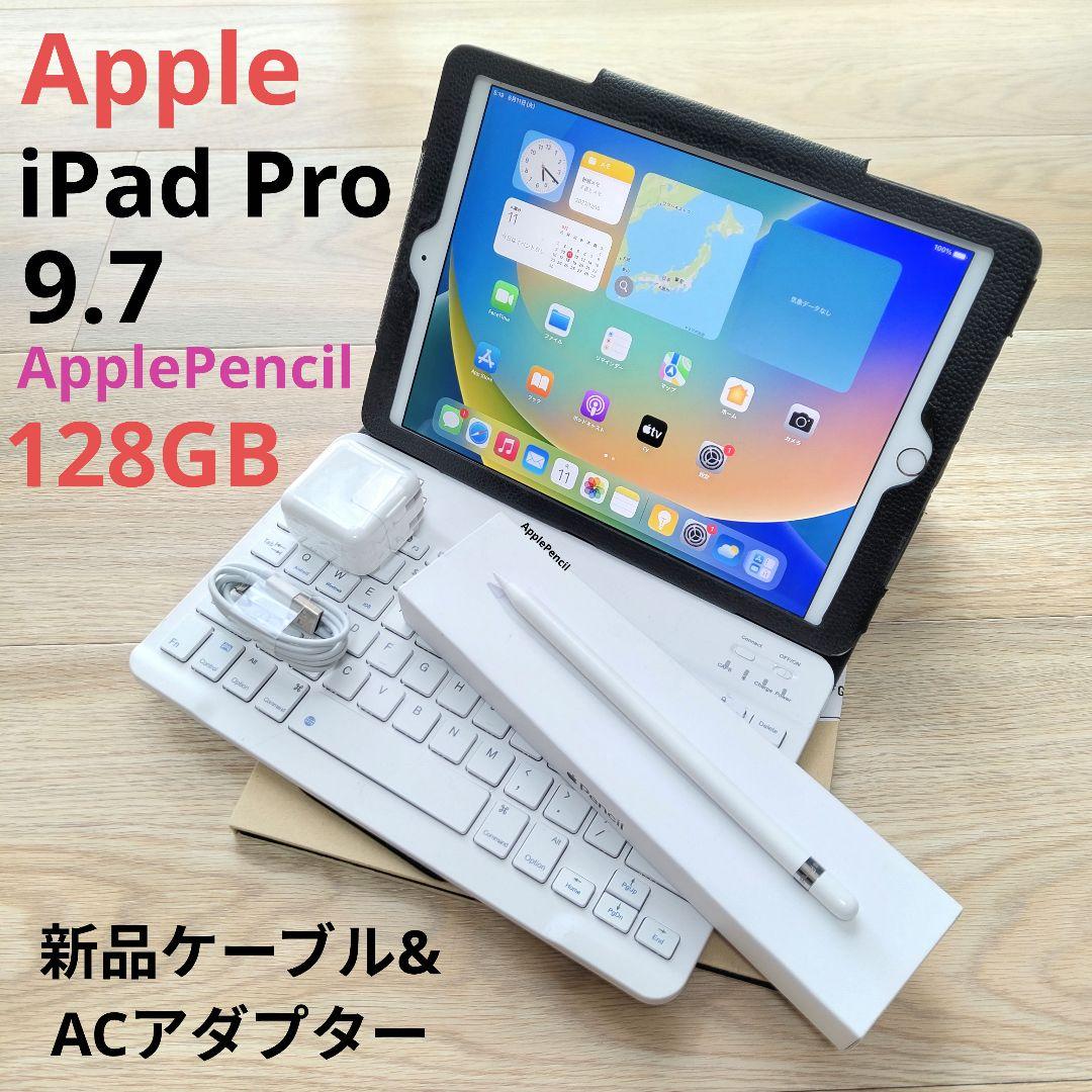 ☆Cellular ☆ Apple iPad Pro 9.7 128GB ローズ