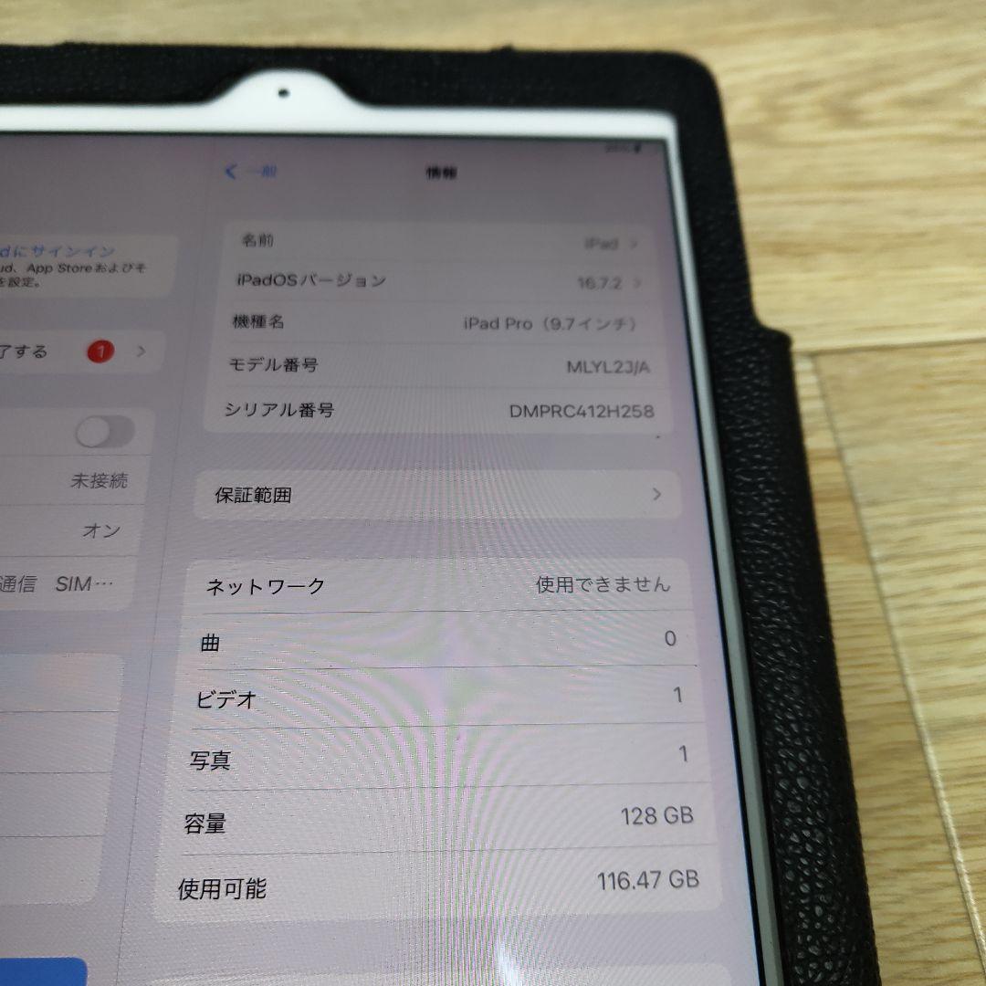 ☆Cellular ☆ Apple iPad Pro 9.7 128GB ローズ