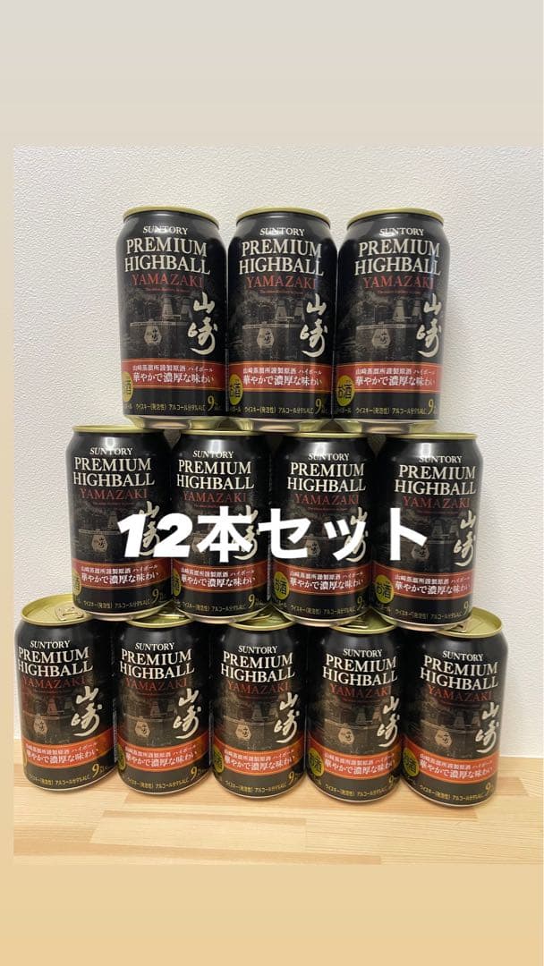 【そらら】サントリー 山崎プレミアムハイボール・350ml缶 12缶セット
