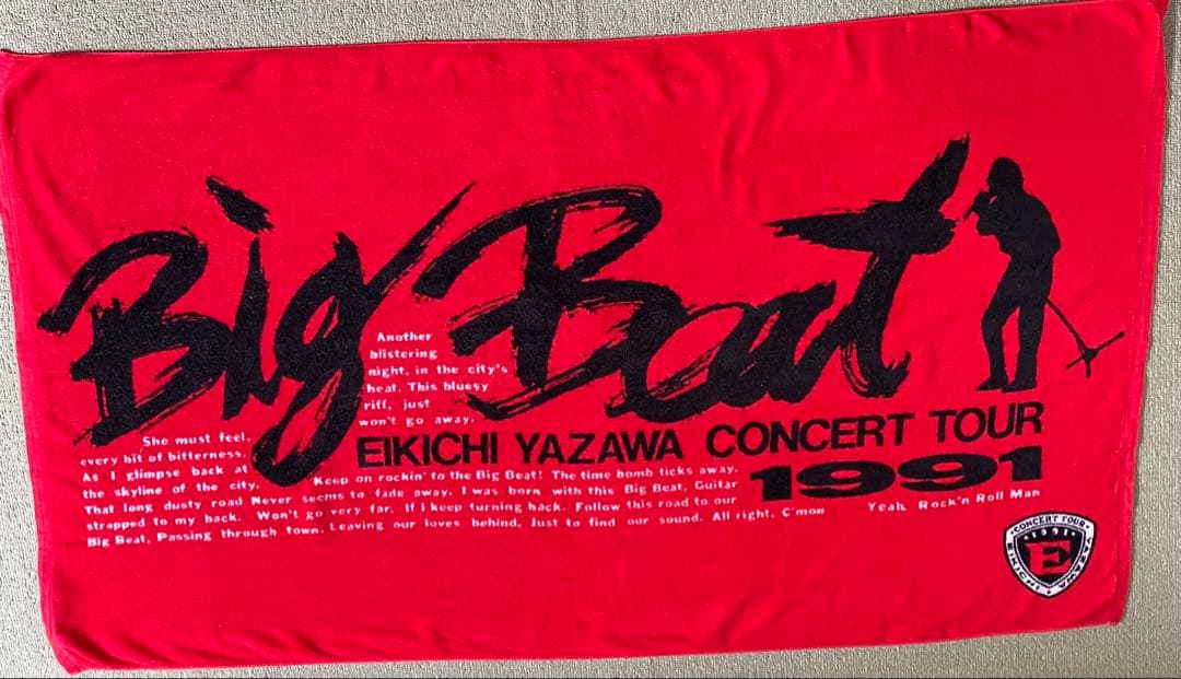 矢沢永吉1991年 ビッグビート タオル