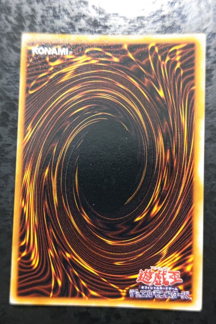 遊戯王　デーモンの召喚　初期ウルトラレア　01　良品〜美品