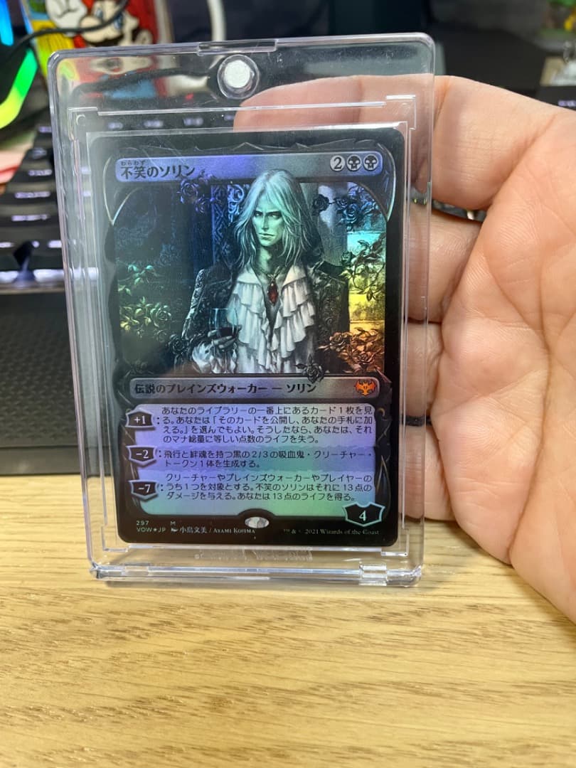 不笑のソリン/Sorin the Mirthless