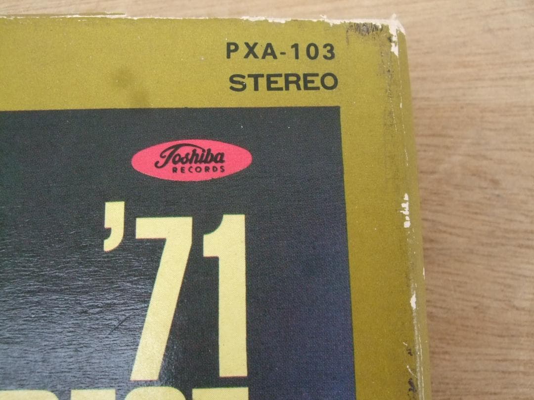 7”テープ'71 BEST MUSIC FESTIVAL OF TOSHIBA②