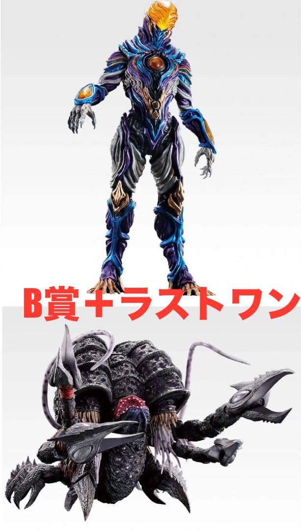 一番くじ ウルトラマンシリーズ 怪獣超大全 ラストワン賞 ガタノゾーア　B賞