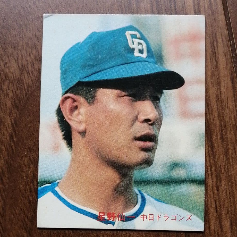 プロ野球 カード 1981~1982 レトロ 昭和
