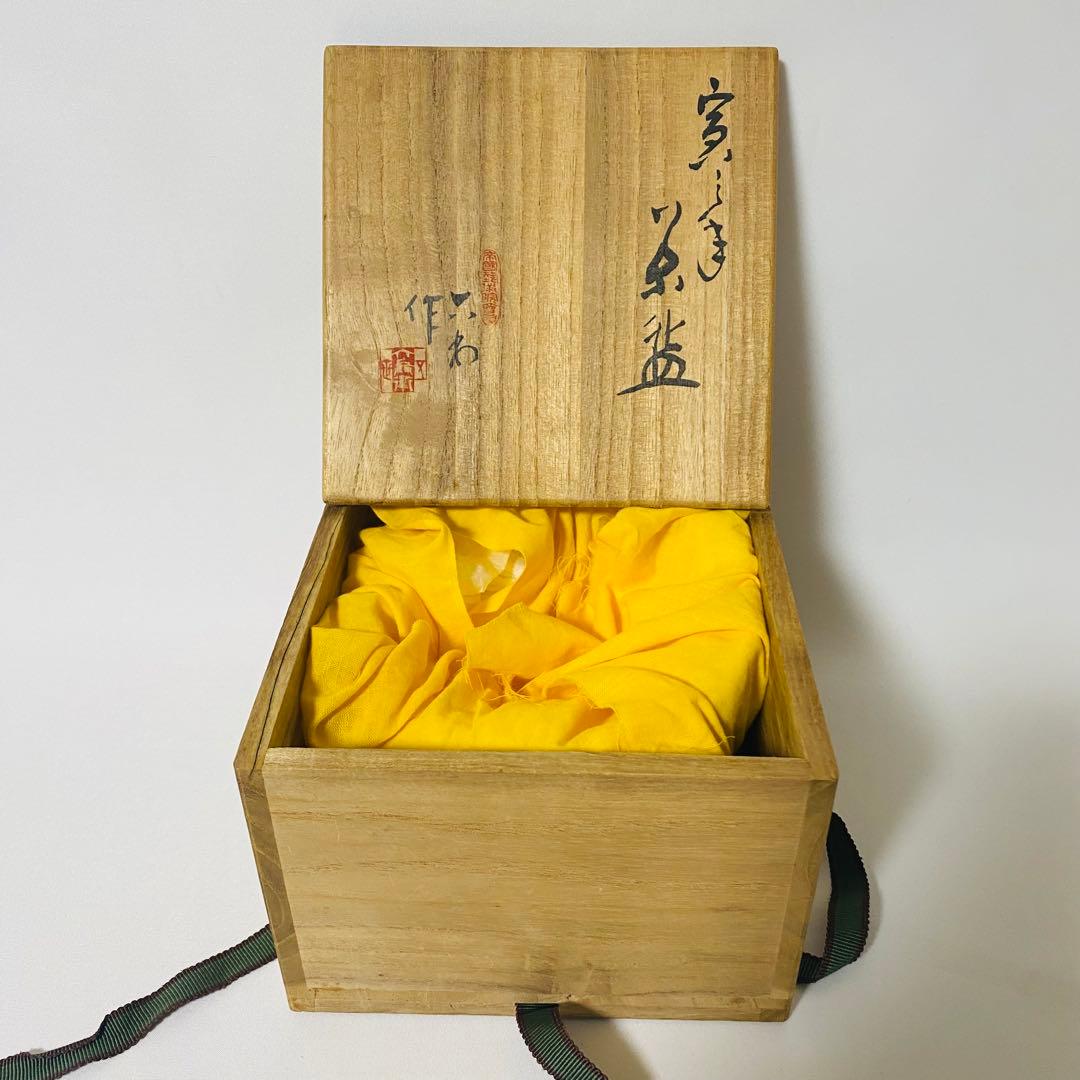 京焼　五代 清水六兵衛 虎 陶器 木箱 抹茶碗 抹茶 茶碗 茶器 茶道 茶道具