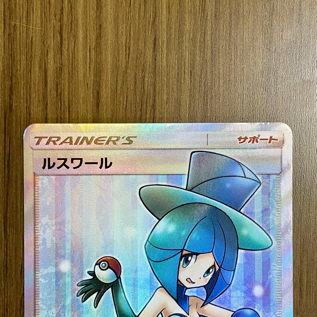 ポケカ バトルシャトレーヌ SRルミタン ラジュルネ ルスワール ラニュイ