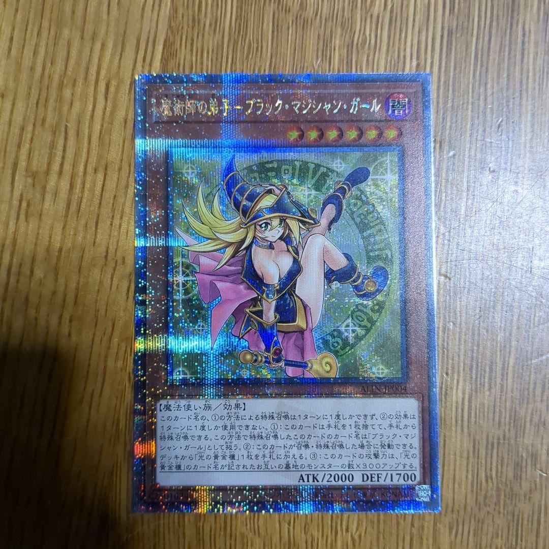 25thレア　魔術師の弟子　ブラックマジシャンガール