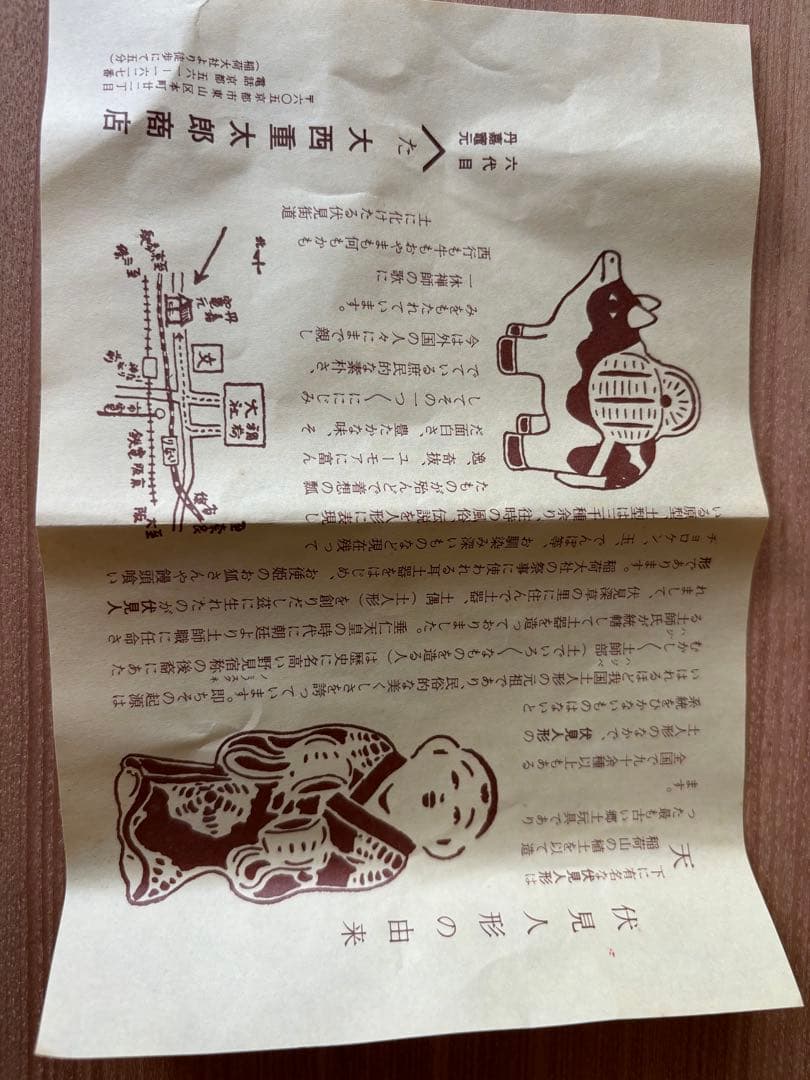 【セット売り】保管箱入り 伏見人形 13+1点セット