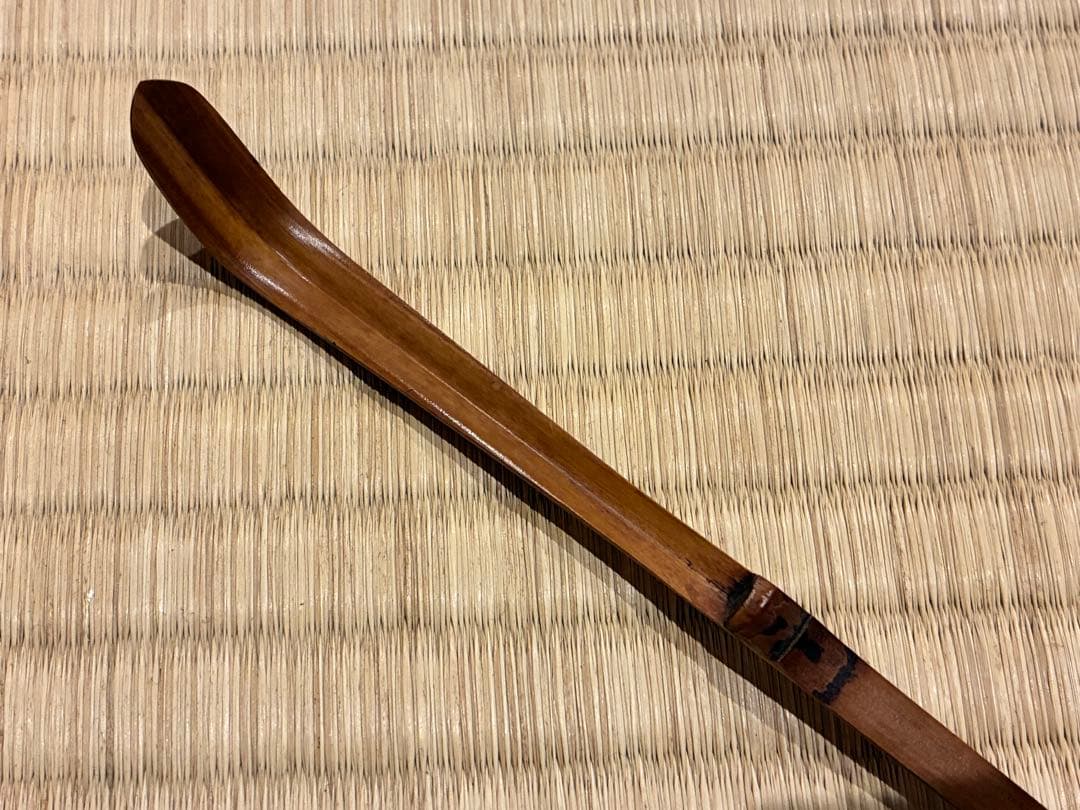 茶道具　浸竹茶杓　銘『四季之友』 大徳寺雲林院 藤田寛道作