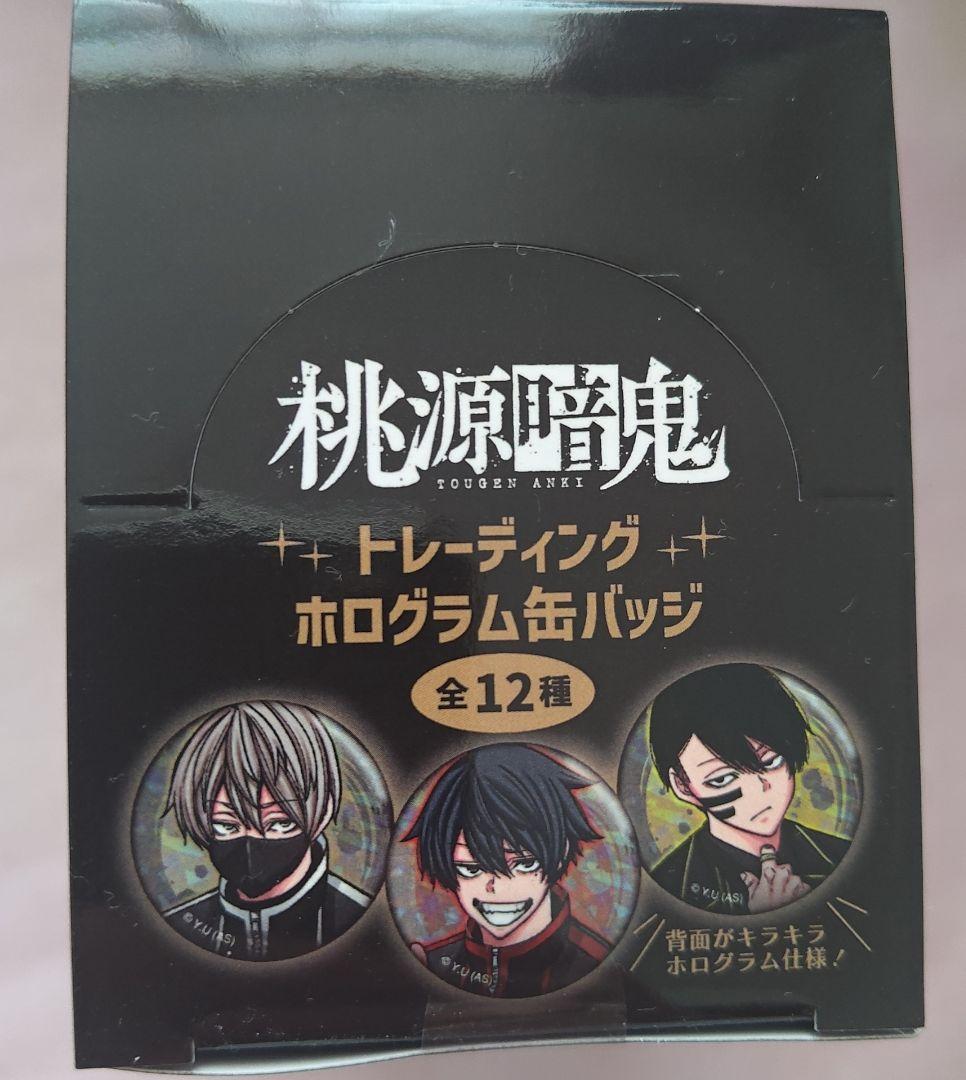 桃源暗鬼 ホログラム缶バッジ 無陀野 淀川 真澄 皇后崎 一ノ瀬 四季 並木度