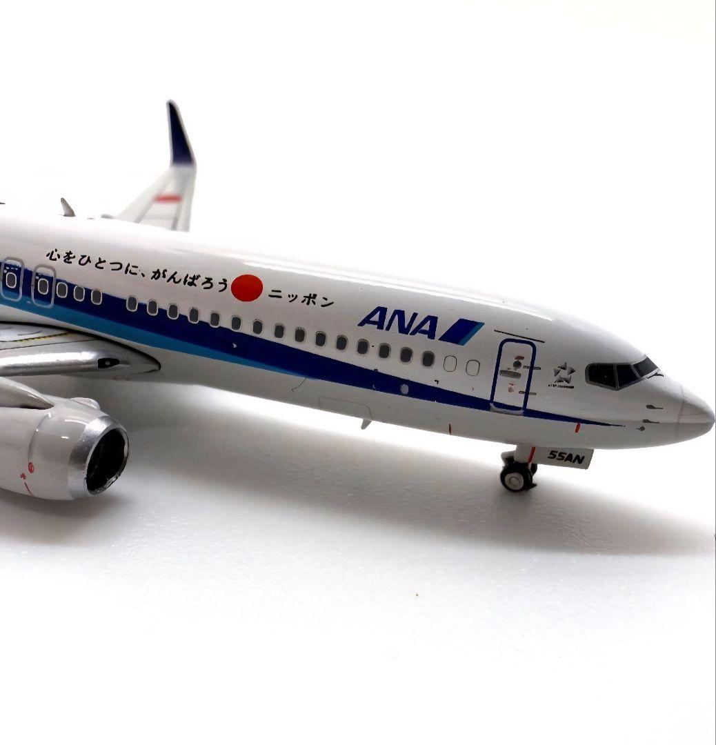 激レア　737-800 JA55AN 全日空 心をひとつに、がんばろうニッポン