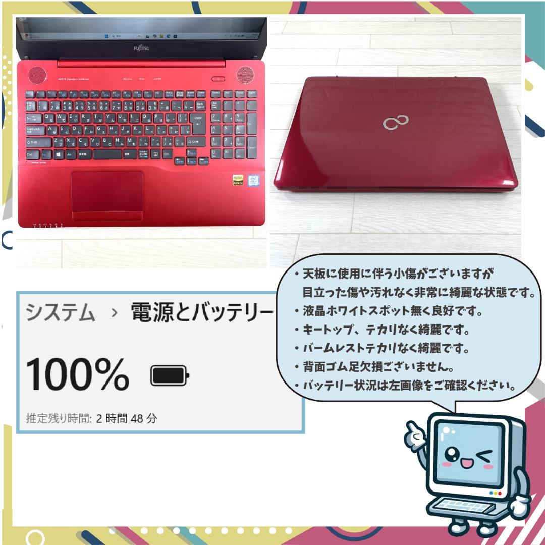 富士通 i7 新品SSD512 メモリ16G Windows11 ノートパソコン