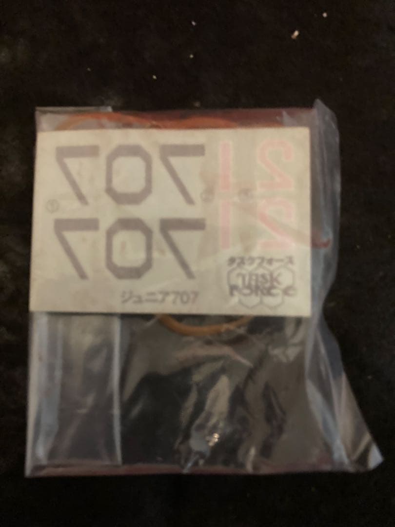 #昭和レトロ#小沢さとる#サブマリン707Jr.1号2号　母艦707オマケ付き