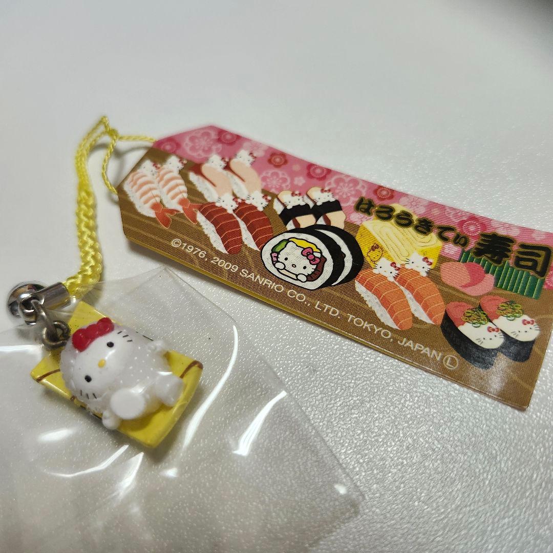 レア新品 ハローキティ はろうきてぃ寿司 ストラップ 根付 玉子たまご2009年