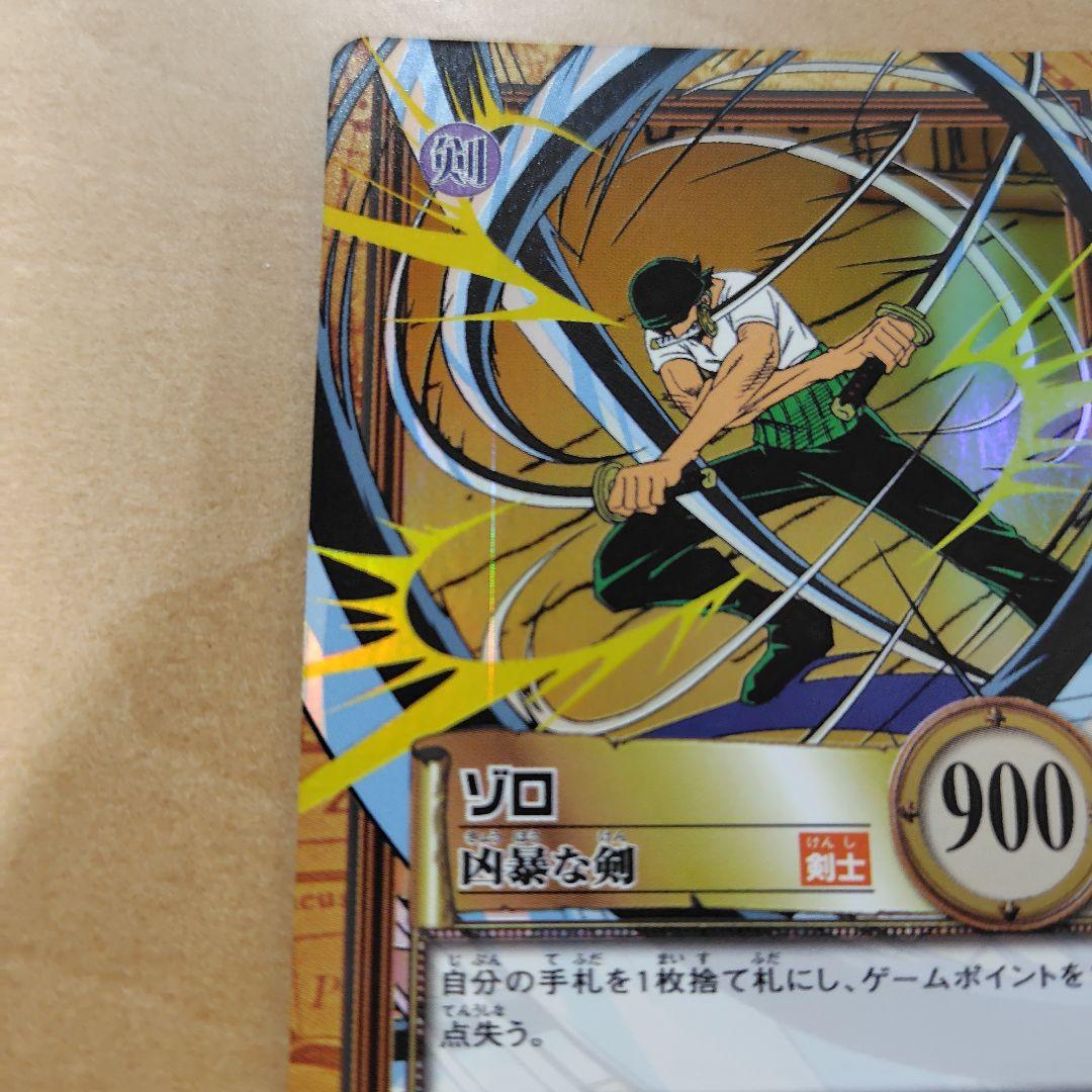 ワンピースカードダス　ハイパーバトル　ロロノア・ゾロ