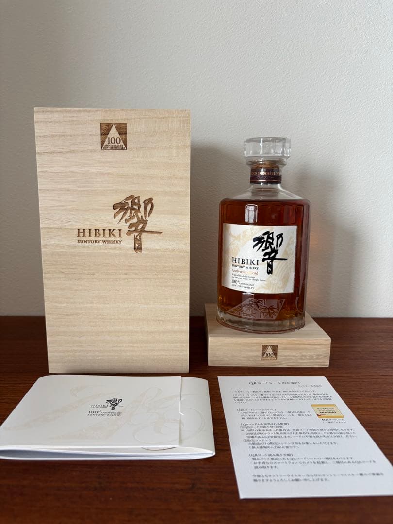 サントリー　響 HIBIKI AnniversaryＢlend 100周年