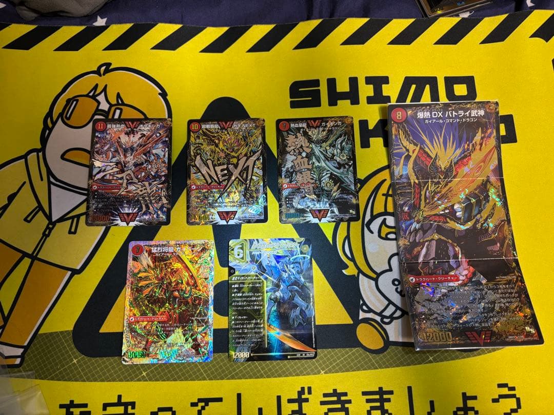 「ぷぺらさん専用」デュエマ超次元セット