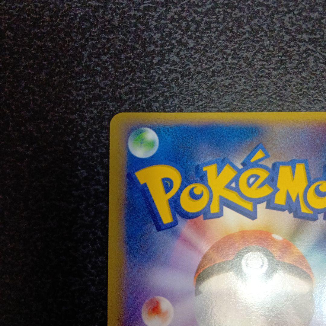 ポケパークのアチャモ ポケパークプレミアムファイル 002/009　2005年