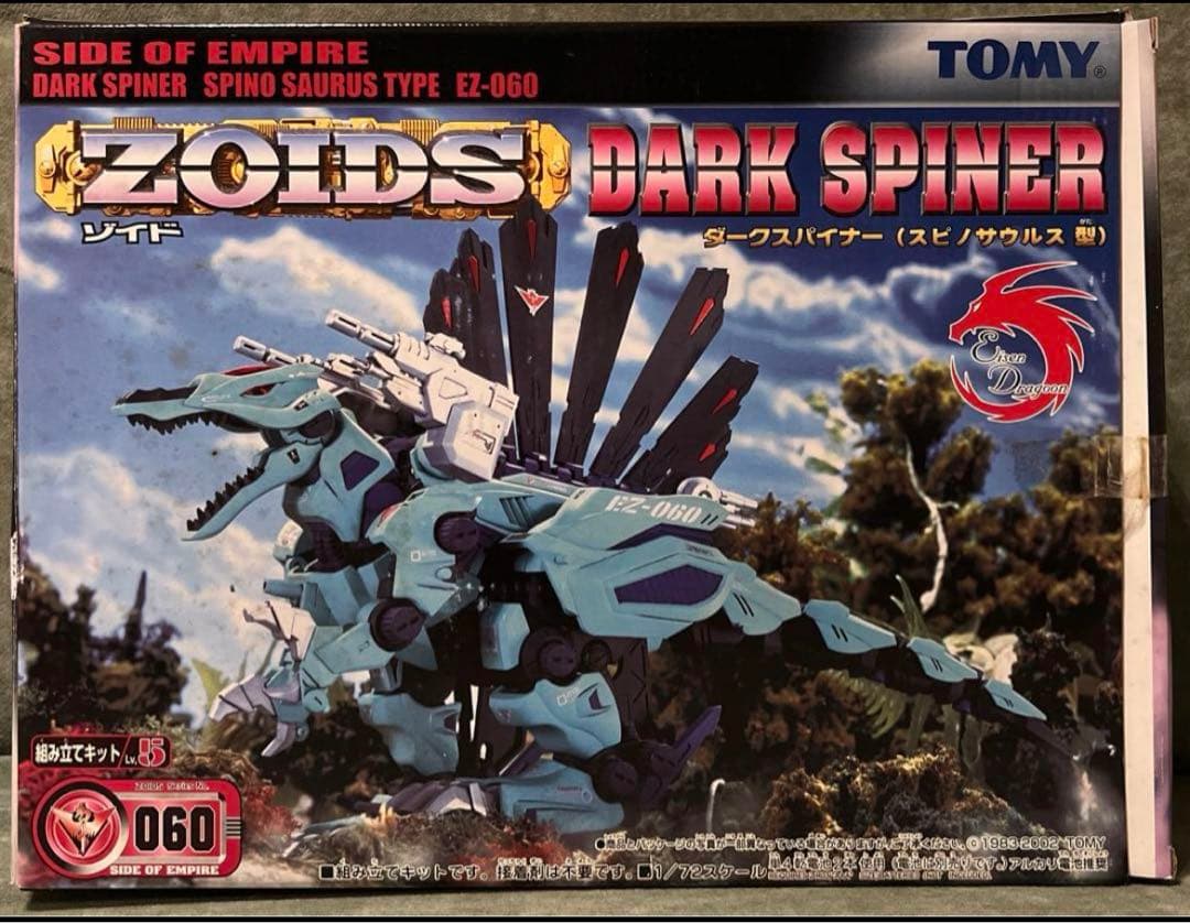 ゾイド　ダークスパイナー　未組立品