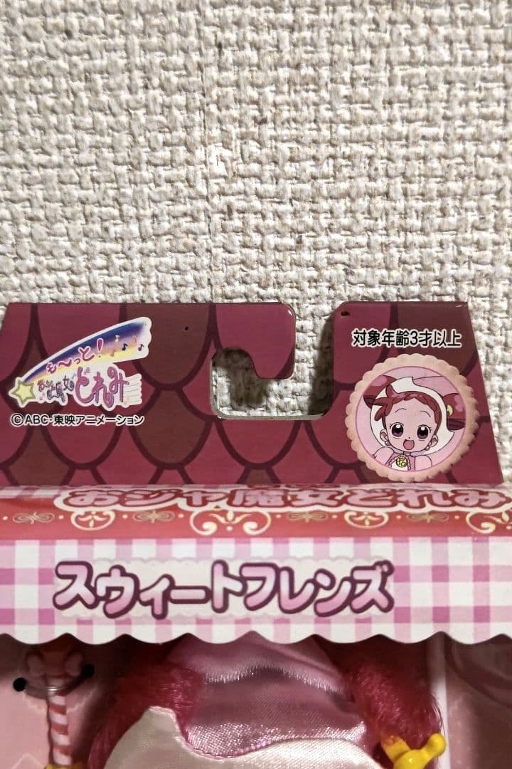 【コンプリートセット】も～っと！おジャ魔女どれみ スウィートフレンズ