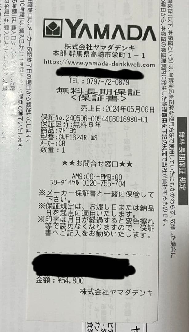 美品 コロナ ウインドエアコン CW-F1624R 2024年製 窓用エアコン