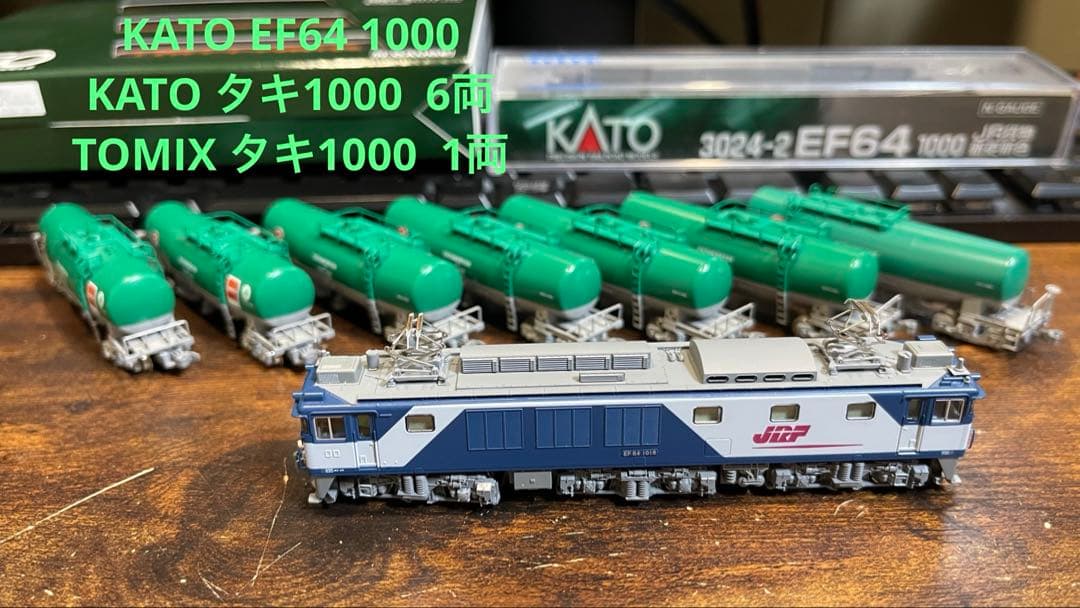 EF64とタキのセット