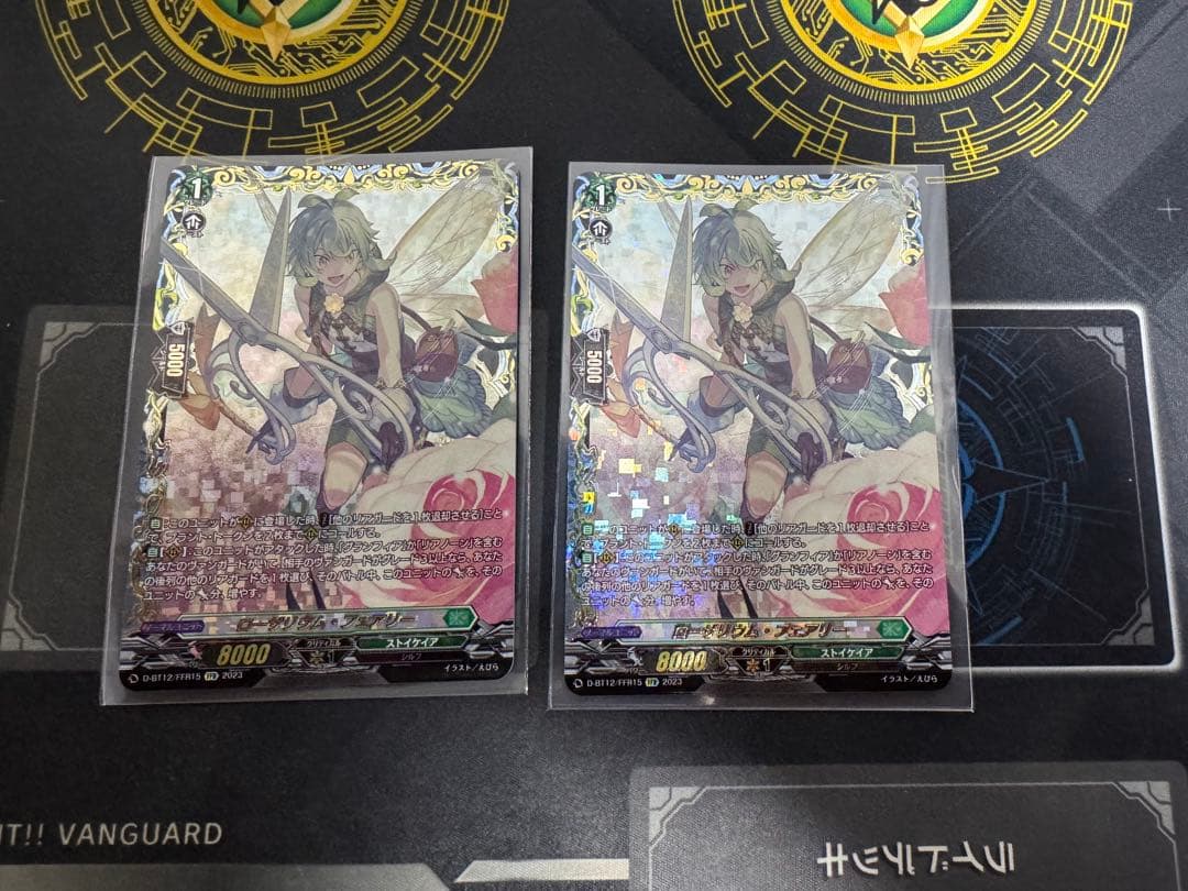 ローザリウム・フェアリー　FFR2枚セット