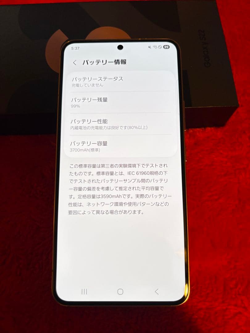 au版Galaxy S22 PinkGold 228GB 付属品完備