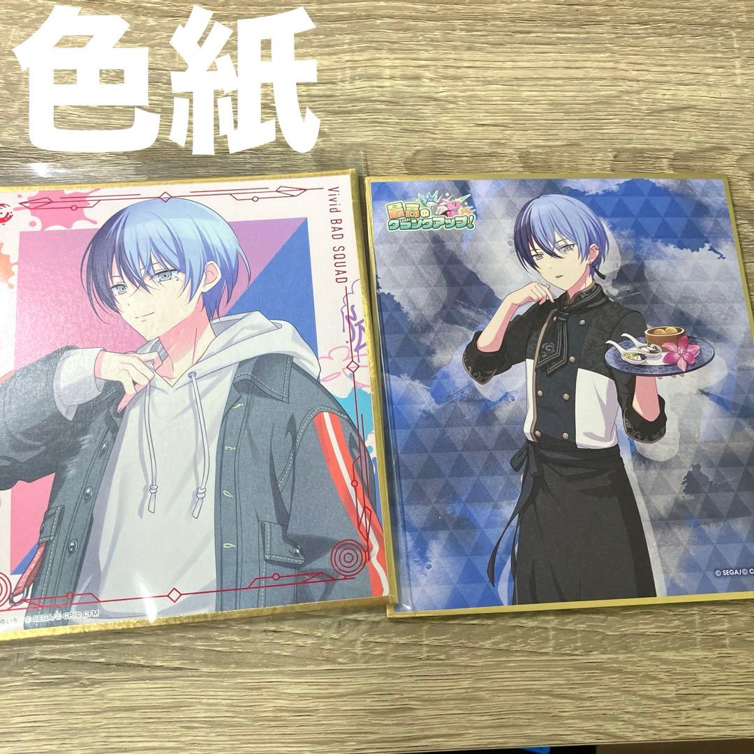 青柳冬弥　まとめ売り