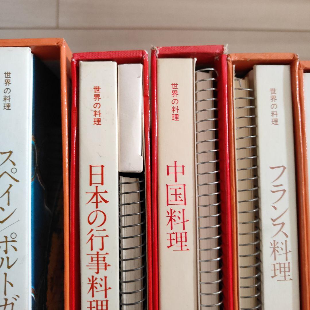 【希少セット】タイムライフブックス 世界の料理16冊セット／インテリアにも◎