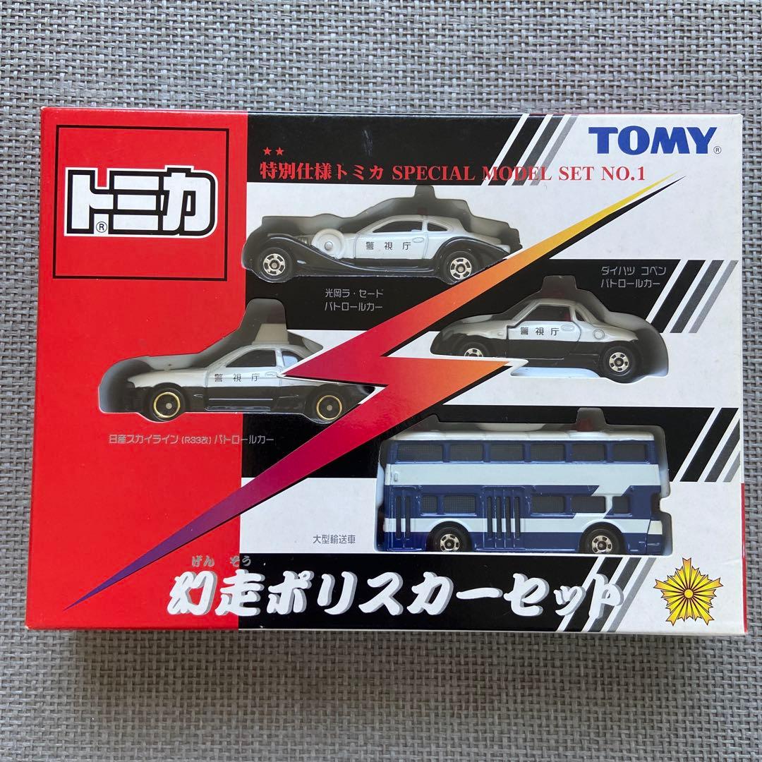 特別仕様トミカ 幻走ポリスカーセット SPECIAL MODEL SET 1