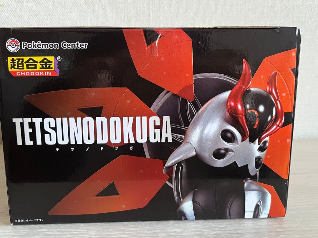 ポケモン TETSUNODOKUGA 超合金　フィギュア