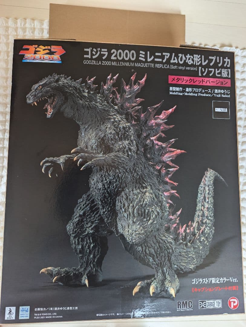 【酒井ゆうじ】ゴジラ 2000 ミレニアムひな形レプリカ ソフビ版