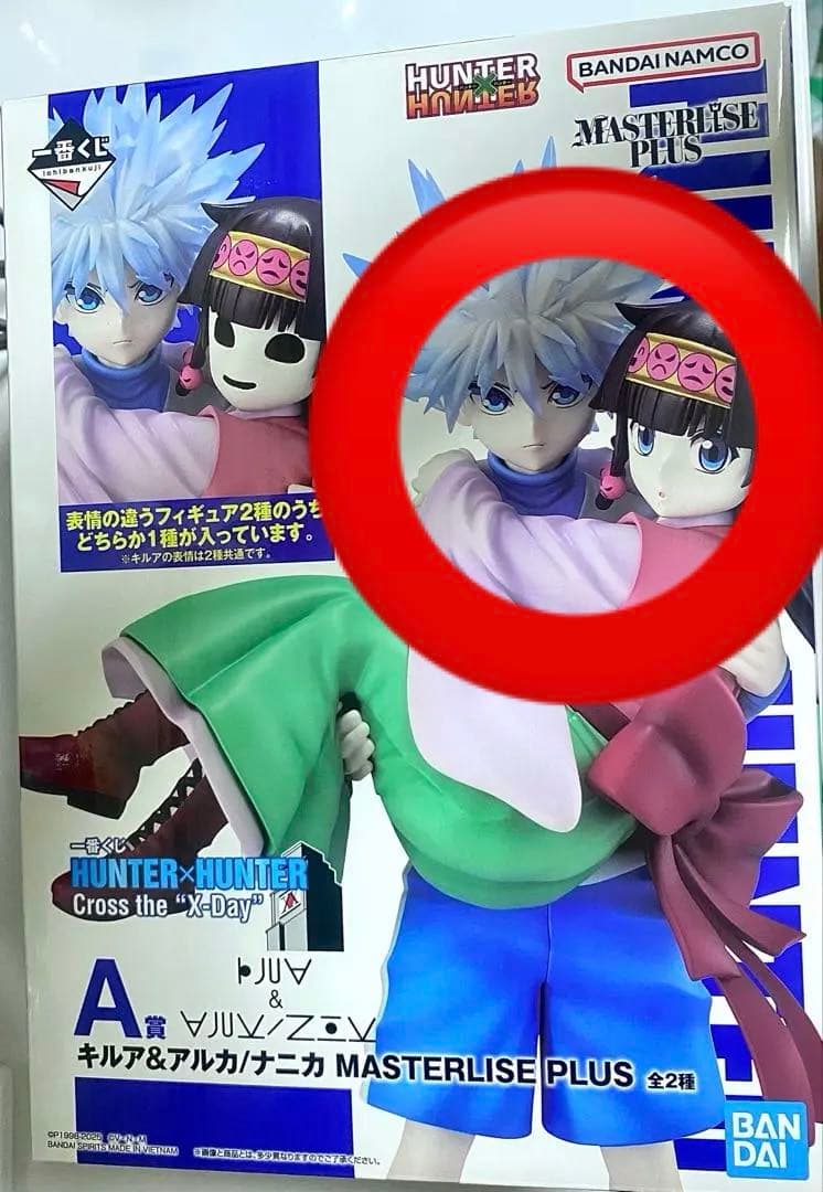 一番くじ HUNTER×HUNTER キルア&アルカ フィギュア A賞