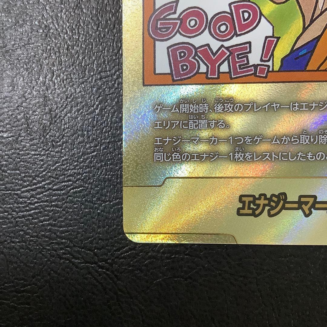 ドラゴンボール　フュージョンワールド　エナジーマーカー　金　E-83