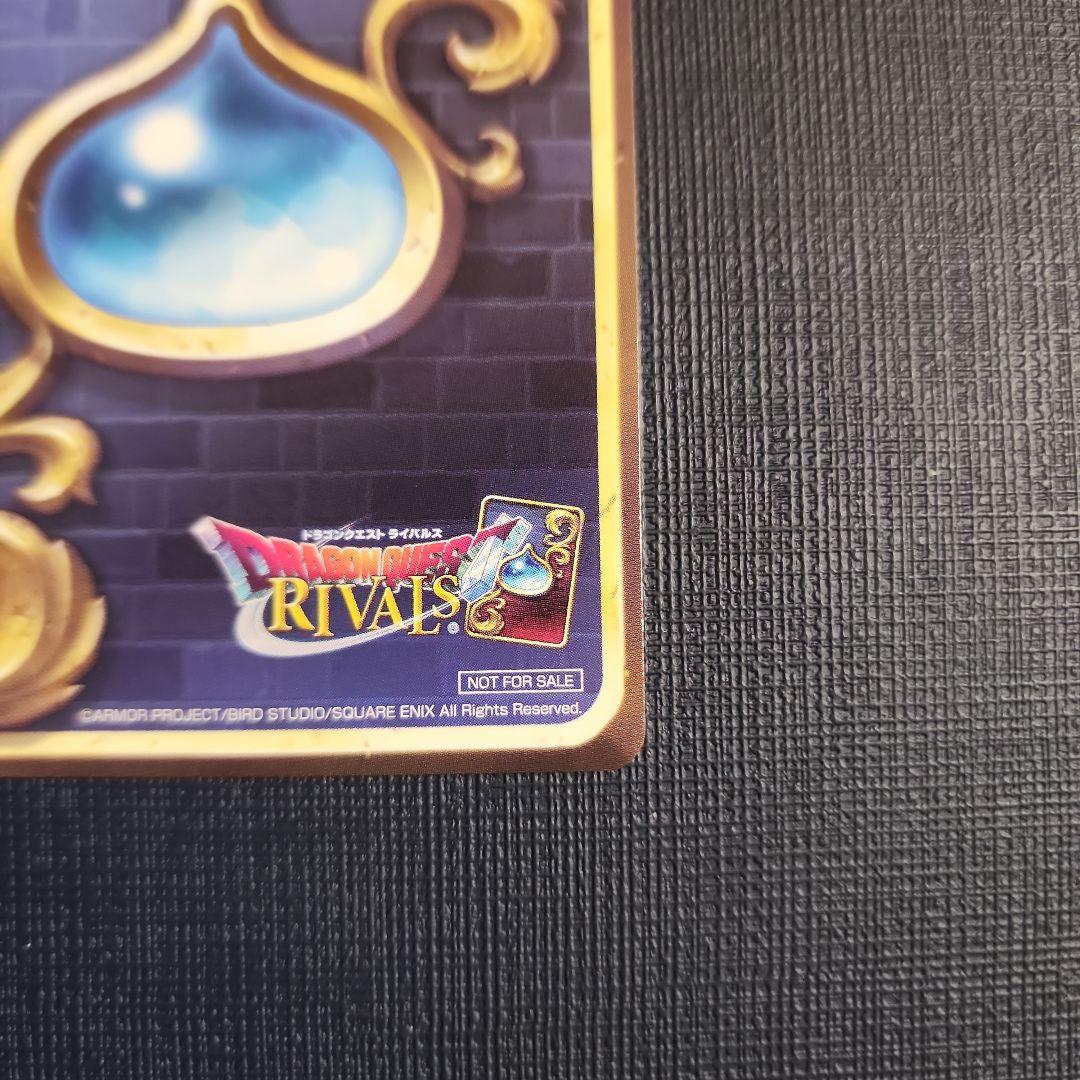 賢者ルシェンダ ドラクエライバルズ