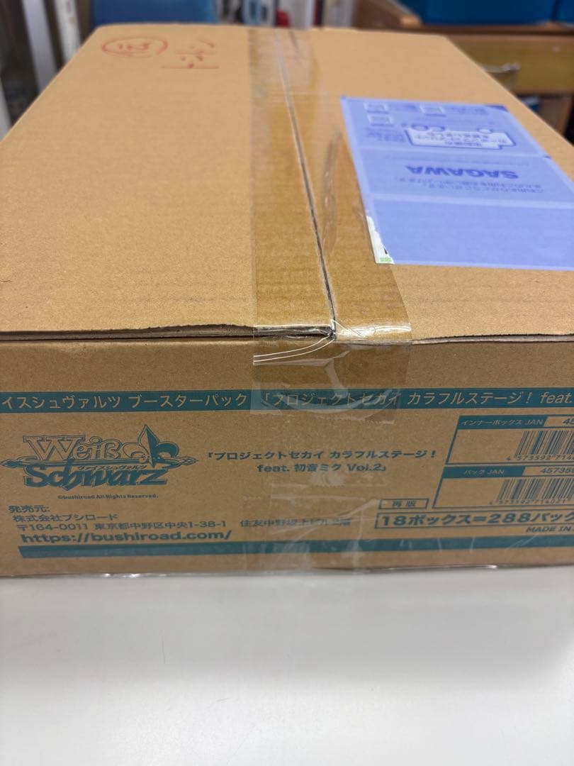 プロジェクトセカイ カラフルステージ！ feat. 初音ミクVol.2 カートン